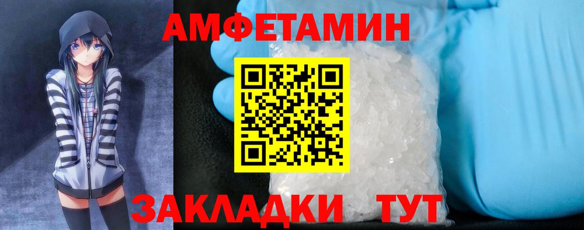 Тара  Amphetamine  Вход с VPN  АМФЕТАМИН Premium 