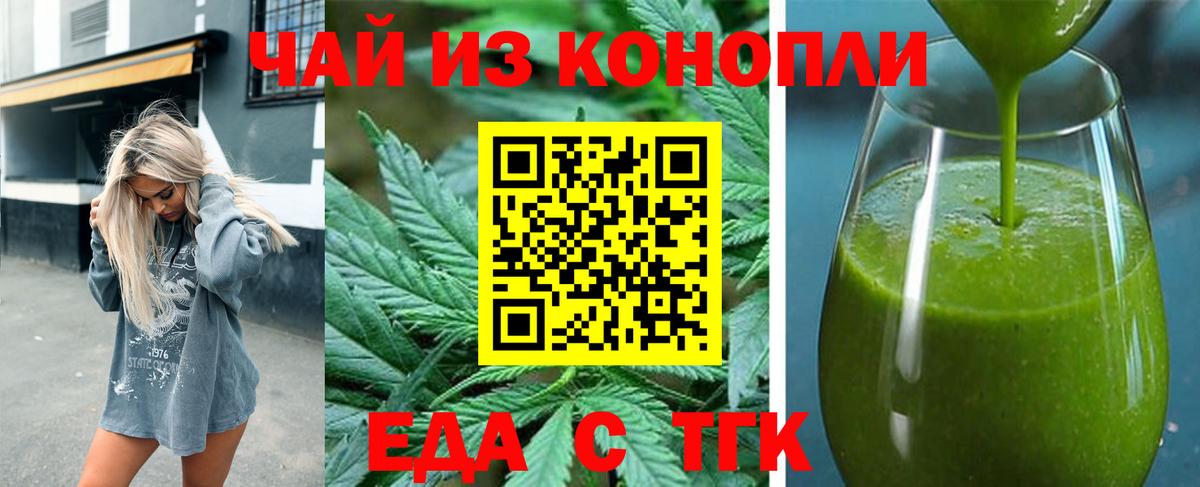 Canna-Cookies конопля  Вход с VPN  Тара 