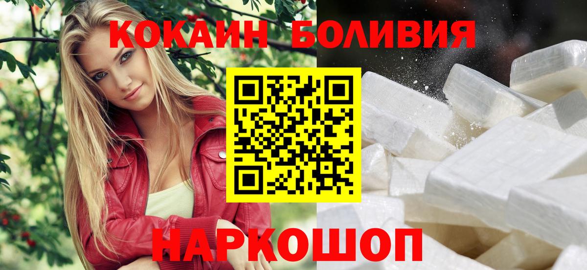 Кокаин  COCAIN Колумбийский  Вход с VPN  Тара 