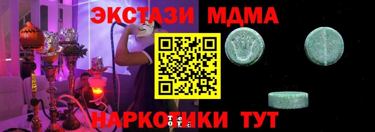 Экстази XTC  Вход с VPN  Экстази  Тара 