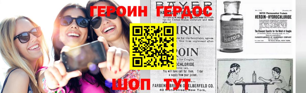 Героин  Вход с VPN  Тара  Героин герыч 