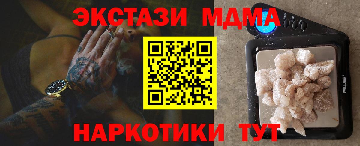 МДМА кристаллы  MDMA Molly  Тара  Вход с VPN 