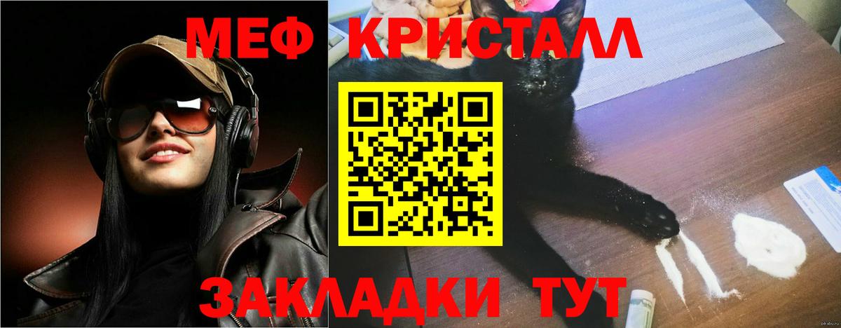Меф мяу мяу  Меф кристаллы  Мефедрон  Вход с VPN  Тара 
