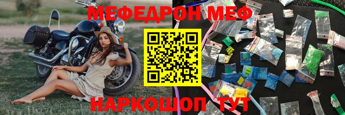 МЕФ Тара
