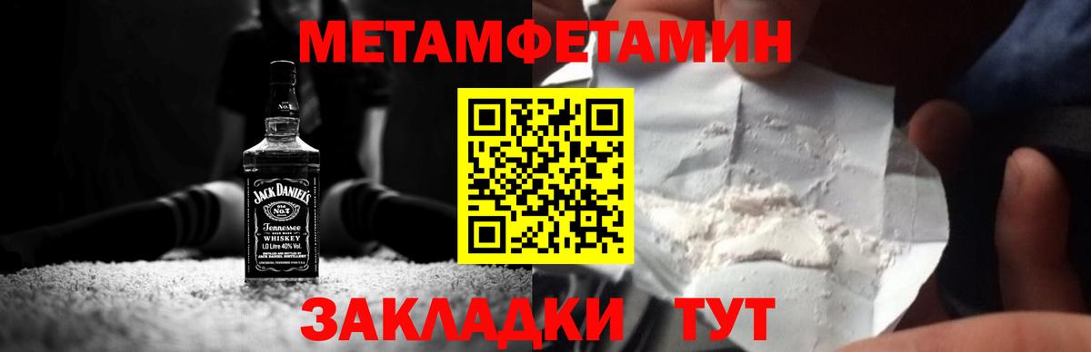 Первитин кристалл  Вход с VPN  Тара  Первитин кристалл 