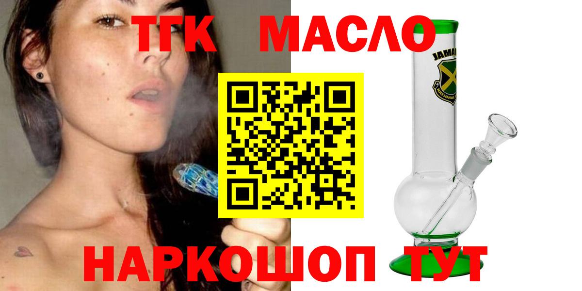 ТГК концентрат  Дистиллят ТГК Wax  Тара  Вход с VPN 