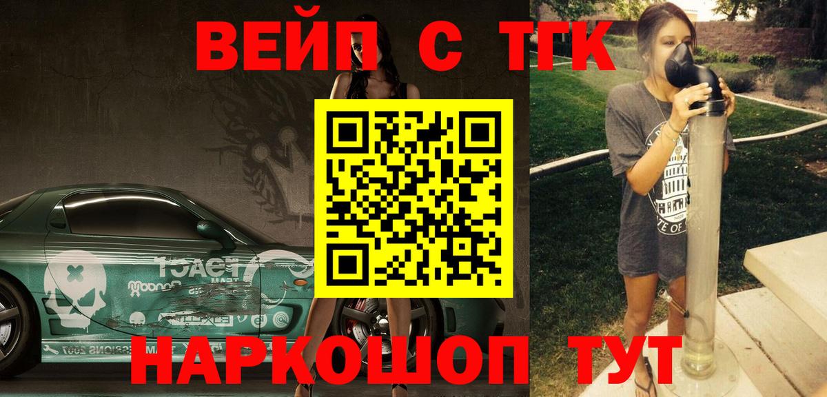 ТГК вейп Тара